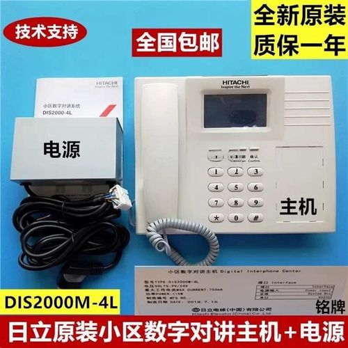 SCLB日立电梯/数字终端对讲主机+电源/DIS2000M/DIS1000M-4L