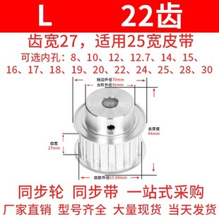 28同步带轮 同步轮L22齿BF带宽25内孔12