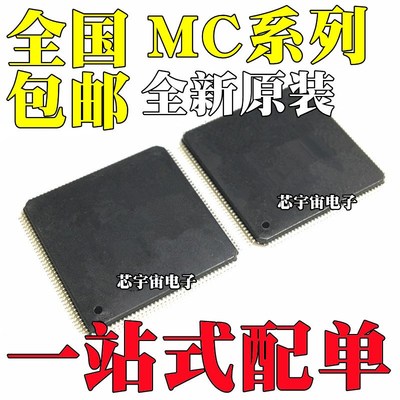 MC9S12H128VFV H256MAG XET VFVE XDP512CAG XEQ VAG CAL XHZ QFP