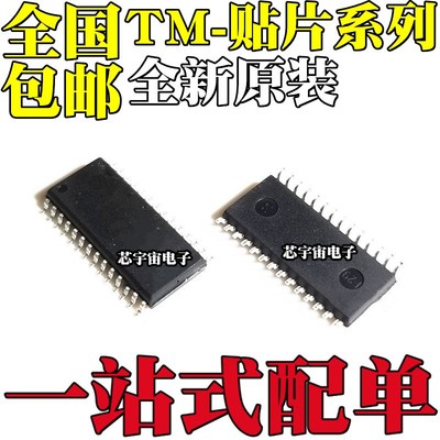 TM1628 TM1628A 1621 1638 1640 2313 2314 HT B C E SSOP SOP28