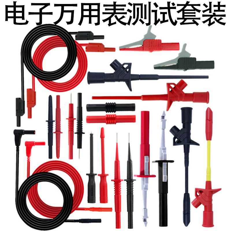 妙威2022多功能汽车检测维修套件万用表测试钩4mm香蕉插头鳄鱼夹
