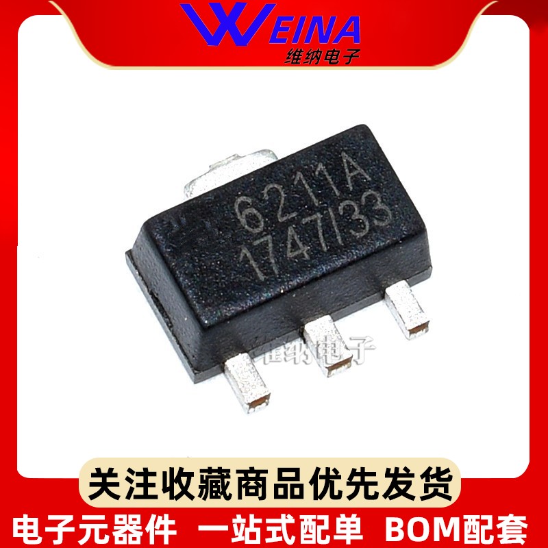 全新原装 ME6211A33PG 3,3V 低压差线性稳压 LDO芯片 贴片SOT89
