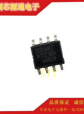 全新进口原装 ADUM1201 ADUM1201ARZ ADUM1201BRZ SOP8 贴片