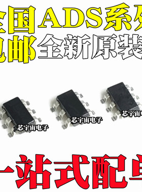 ADS1100A2 A3 A4 A5IDBVR IDBVT 1110A0 丝印AD2 AD3 AD4 AD5 ED0