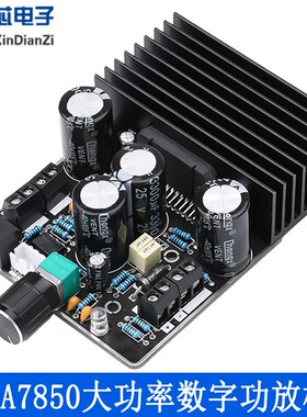 TDA7850 大功率数字功放板AB类车载功放模块2.1声道 80Wx2+120W