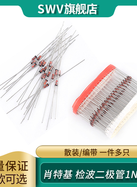 1N60P IN60P 肖特基 锗检波二极管 封装DO-35 可替代2AP9