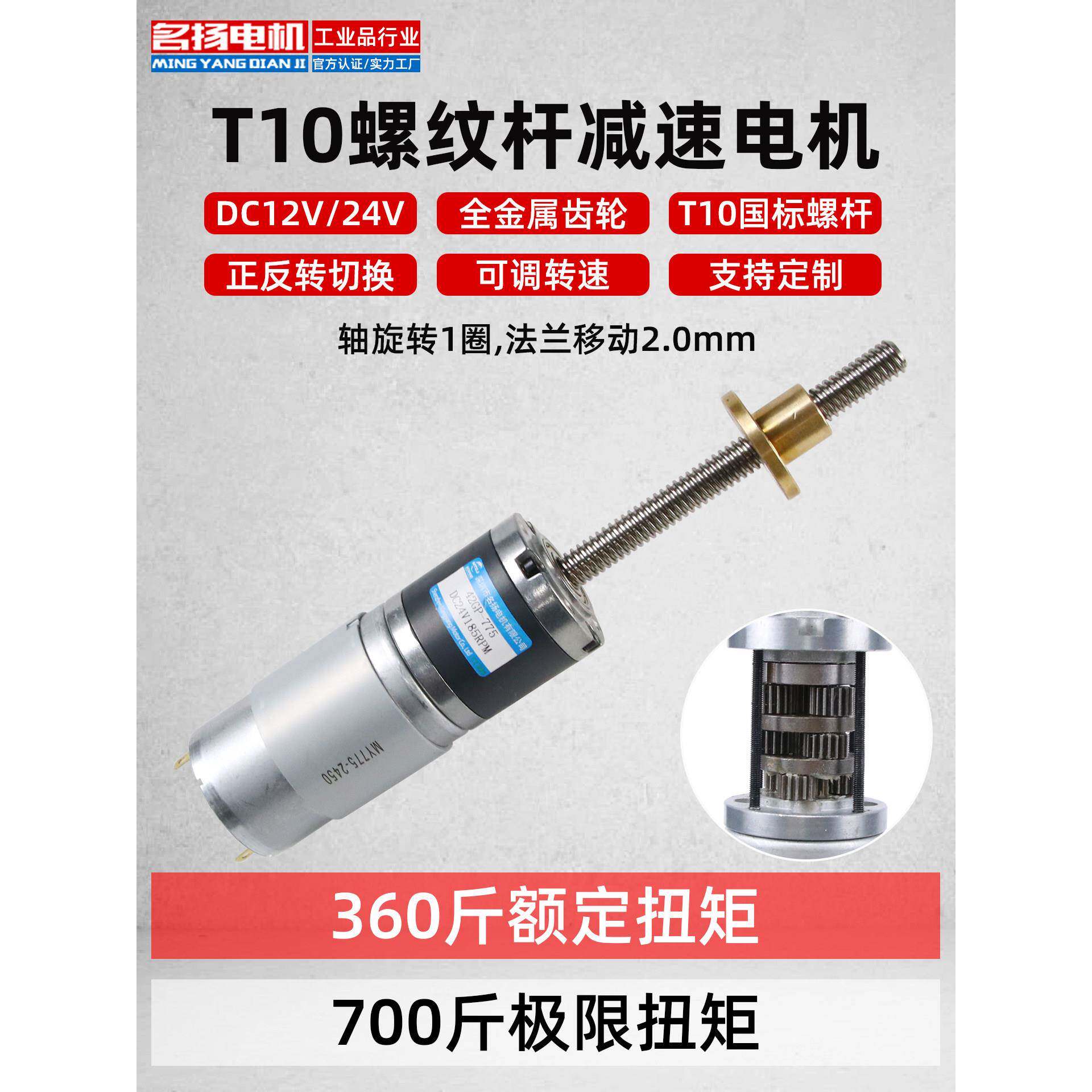 微型直流减速行星电机42GP-775T10可调低慢速12伏24v大扭矩小马达