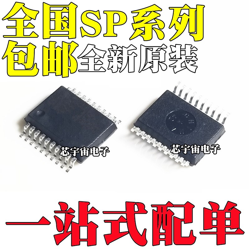 全新原装 SP3222EEA 3223ECA 3225EEY-L/TR 385ACA 封装SSOP20