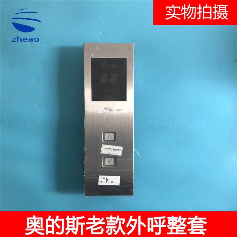 OTIS天津奥的斯全不锈钢外呼显示面板DBA26800G2有底盒外呼整套