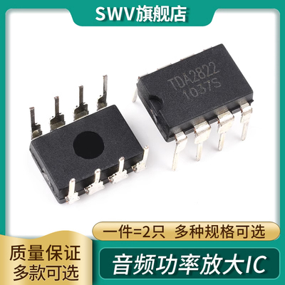 直插 TDA2822 TDA2822M 3-6V 9-12V 15V音频功率放大IC DIP-8芯片