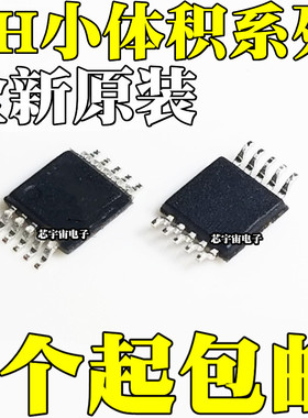 新 CH340E CH440E CH442E CH552E CH554E 贴片密脚MSOP10 芯片IC