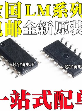 LM556/611/6134/6144BIM/BIMX/AIM/AIMX/CM/CMX/NOPB 贴片SOP-14
