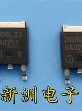 2N06L23 汽车电脑板 易损维修贴片三极管TO252 全新现货