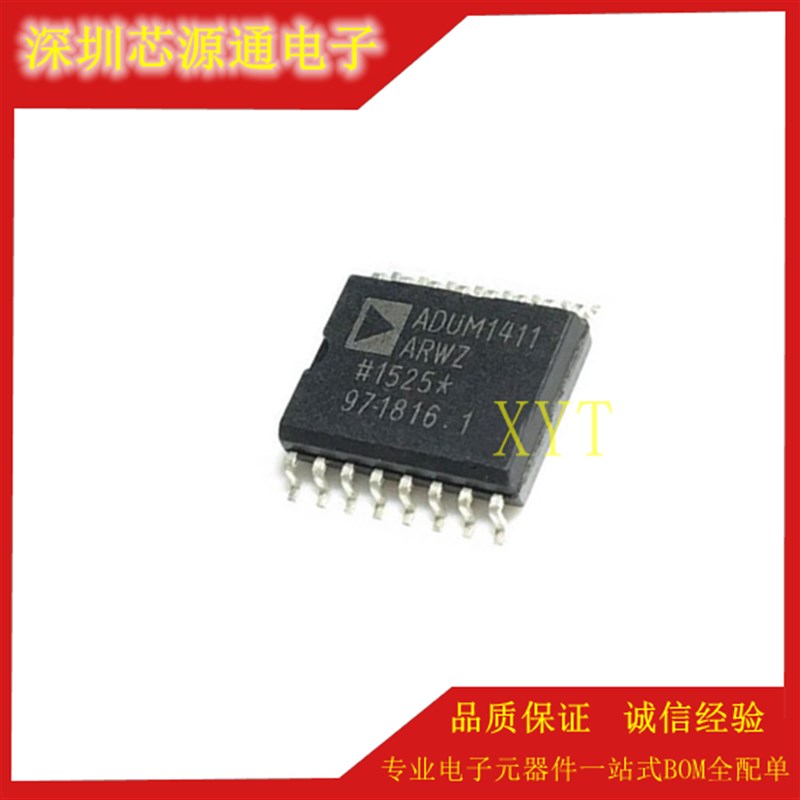 全新进口原装 ADUM1411 ADUM1411ARW ADUM1411ARWZ 贴片SOP16