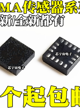 MMA8452QR1 7361 7455 7660 8451 8452 8652 8653 LCR1 LR1 FCR1