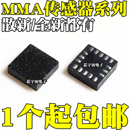 MMA8452QR1 7361 7455 7660 8451 8452 8652 8653 LCR1 LR1 FCR1