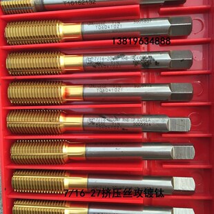 日本OSG进口二手镀钛挤压丝锥 20挤压丝攻