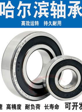 哈尔滨HRB轴承61807 61808 61809 61810 61811 61812 61813ZZ 2RZ