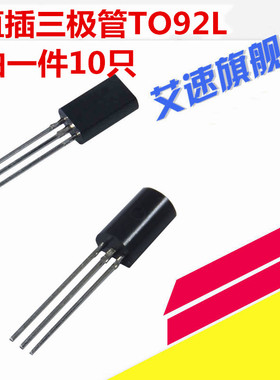 2SC2655-Y/2SC2383-Y/2SC1384/2SC2482/2SC2236Y功率三极管TO92L