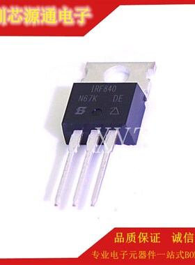 全新原装正品 IRF840PBF 场效应管/8A/500V 直插TO-220