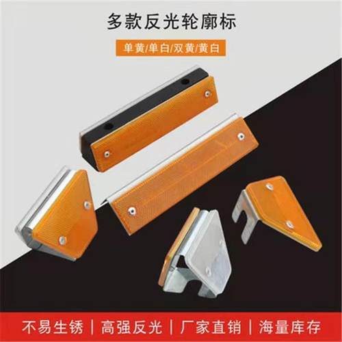 公路护栏轮廓标单双面梯形长方形轮廓标公路波形护栏附着式反光标