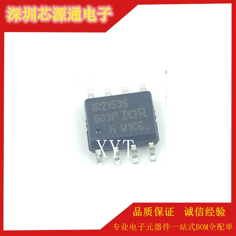 全新进口正品 IR2151S IR2151STRPBF 贴片SOP-8 液晶电源管理芯片