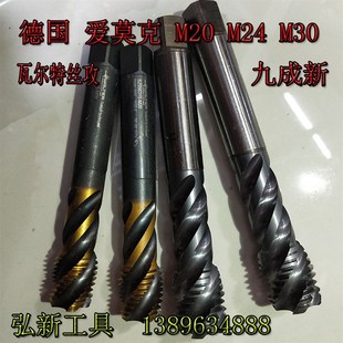 二手进口丝攻螺旋丝锥德国瓦尔特古灵镀钴机用丝攻M6M20M24M27M30