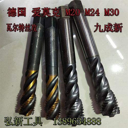 二手进口丝攻螺旋丝锥德国瓦尔特古灵镀钴机用丝攻M6M20M24M27M30