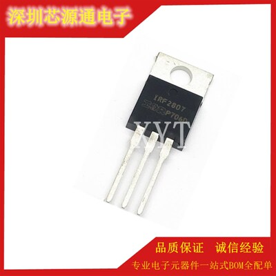 原装正品 IRF2807PBF TO-220 场效应管 MOSFET N 75V/82A