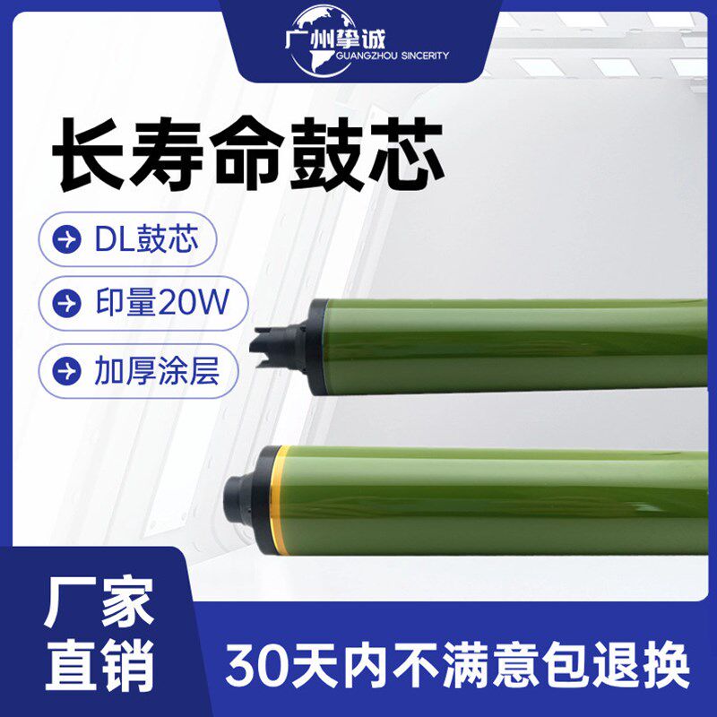 原厂 施乐6550 7550 7500 700 7600 560 770 6680 7780 鼓芯硒鼓