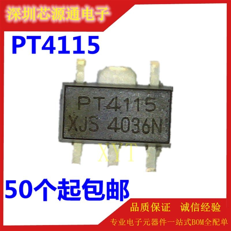 全新 PT4115 PT4115B89E  LED恒流驱动IC 芯片SOT-89 降压转换器,金属材料及制品,金属罐/桶/瓶,淘宝优惠券,粉丝福利购,淘宝优惠卷