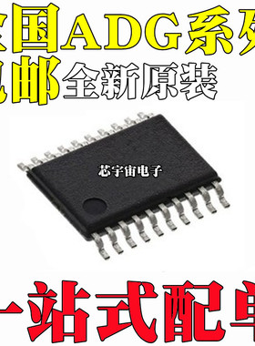 ADG904BRUZ 1438BRU 1439 1634 3245 3300 3308 5434 贴片TSSOP20