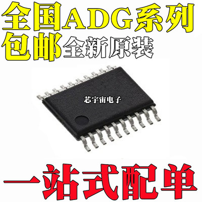 ADG904BRUZ 1438BRU 1439 1634 3245 3300 3308 5434 贴片TSSOP20