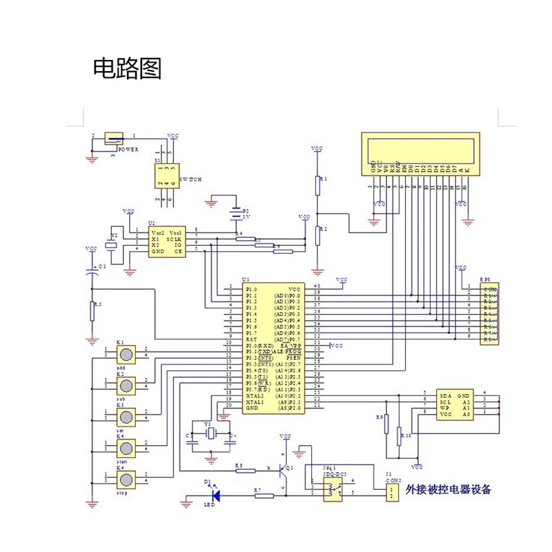 51单片机定时开关套件洞洞板DIY电子制作教学电源控制WNB-56-4