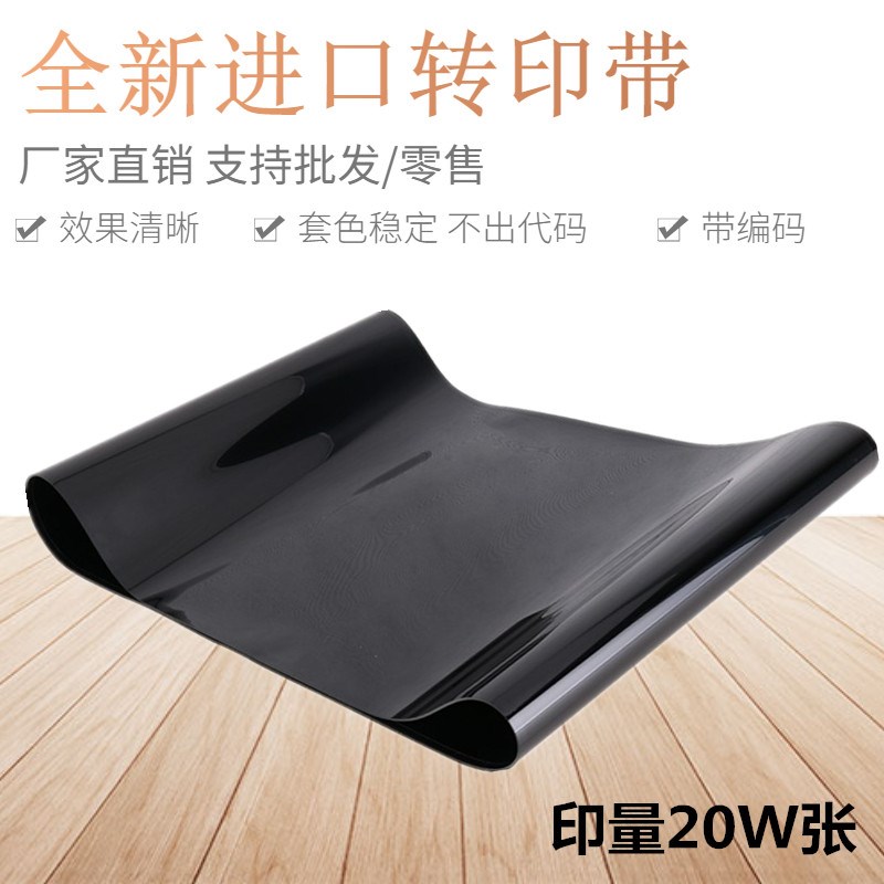 进口 理光C3501 4501 5501 3002 3502 4502 5502转印带转印膜皮带