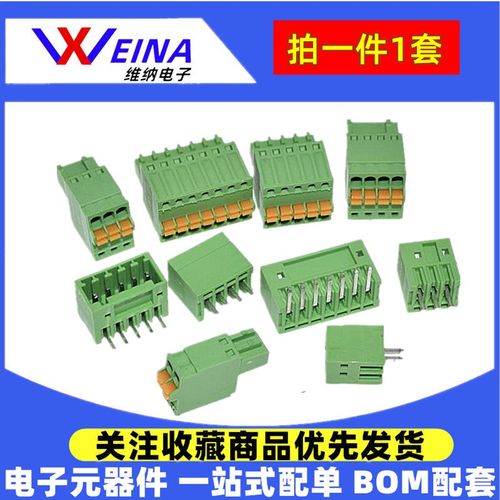 KF15/2EDGKD 2.5/2.54MM插拔式PCB接线端子直弯针插座2/3/4/5/12P