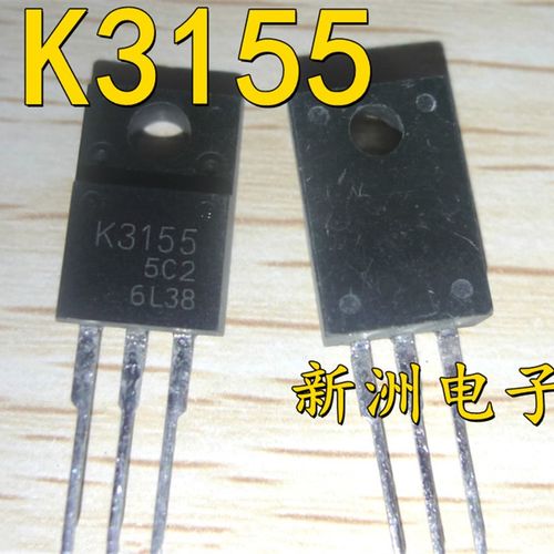 2SK3155 汽车电脑板易损驱动IC芯片 插件三极管TO220F 全新现货