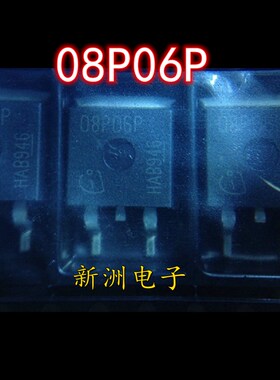 08P06P  汽车电脑板易损驱动IC芯片 贴片三极管 TO252 全新现货