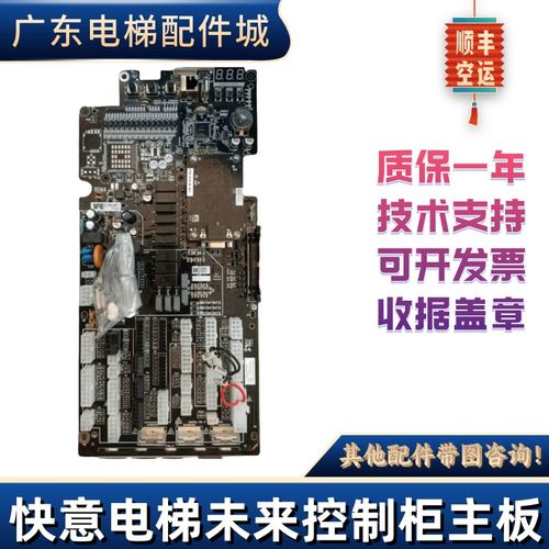 SCLB快意电梯未来控制柜主板控制柜主板CRTL80