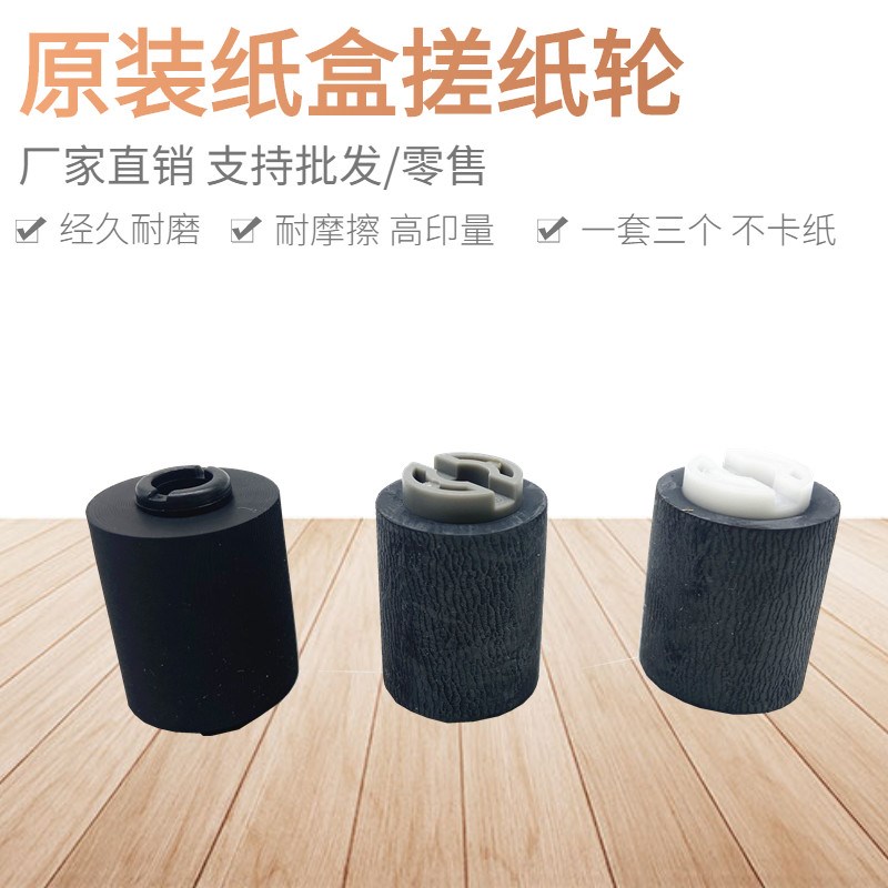 全新原装 京瓷TA4500i 5500i 6500i 8000i 6550 7550ci纸盒搓纸轮