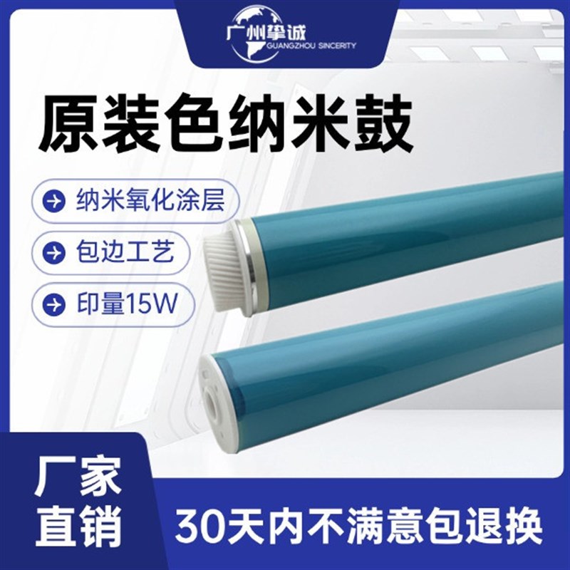 原装色 佳能IRC5535 5540 5550 5560 5735 5740 原色鼓芯 G-71