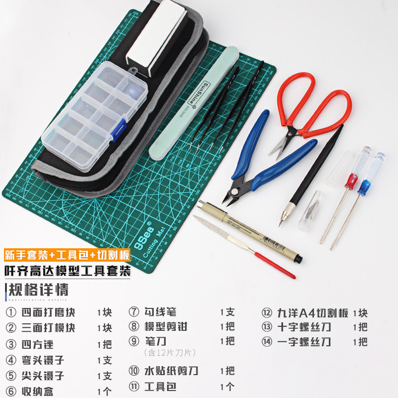 高达模型拼装素组工具剪钳笔刀镊子打磨条组合军事模型制作套装,鲜花速递/花卉仿真/绿植园艺,洒水/浇水壶,淘宝优惠券,粉丝福利购,淘宝优惠卷