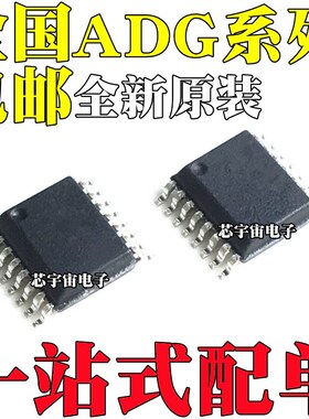 ADG658YRQZ 659YRQ Y 733BRQZ 774BRQ 3257ABRQZ ABRQ 贴片SSOP16
