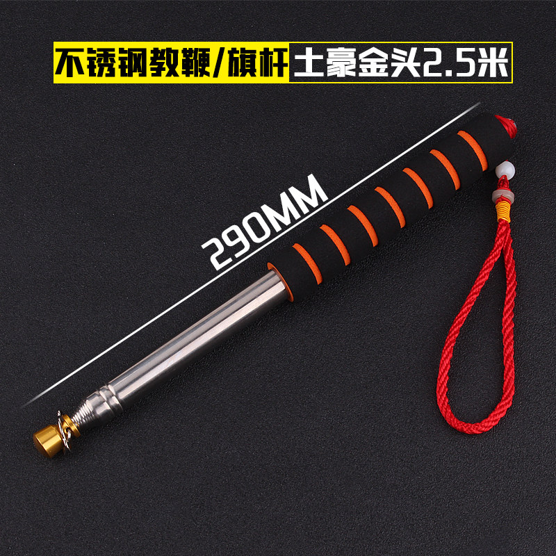 导游旗杆 1.2米1.6米2米不锈钢伸缩旗杆 教师教鞭 教棒教棍教杆,鲜花速递/花卉仿真/绿植园艺,洒水/浇水壶,淘宝优惠券,粉丝福利购,淘宝优惠卷