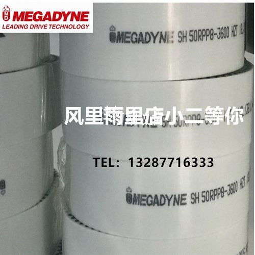 麦高迪聚氨酯钢丝40RPP8 50RPP8 60RPP8 70RPP8 85RPP8开口同步带