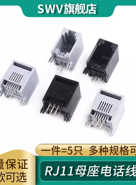 RJ11母座RJ12母座电话口95001 RJ45母座电话座 52-4P4C6P68p8插座