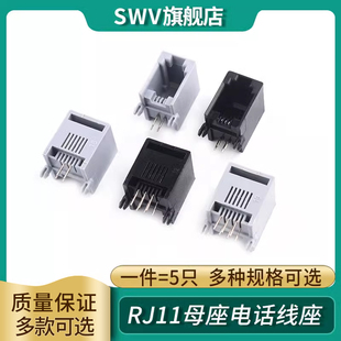 RJ11母座RJ12母座电话口95001 RJ45母座电话座 52-4P4C6P68p8插座