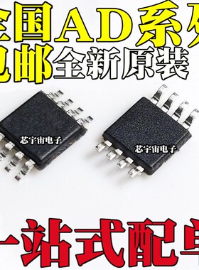 AD5452YRM/YRMZ 7740 7791 8212 8606ARM/ARMZ 丝印D70 VOY Y04