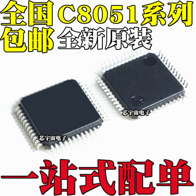 C8051F340 F360 F380-GQR QFP48//C8051F021 F041 F125-GQR QFP64