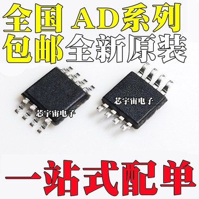 AD822ARMZ 8062 8072 8092 8223 8227 8236 8237ARM-REEL MSOP8